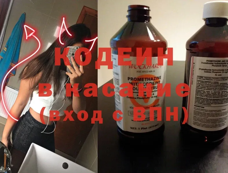 магазин продажи наркотиков  это как зайти  Кодеиновый сироп Lean Purple Drank  Далматово 