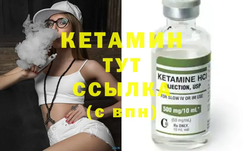 дарнет шоп  Далматово  КЕТАМИН ketamine 